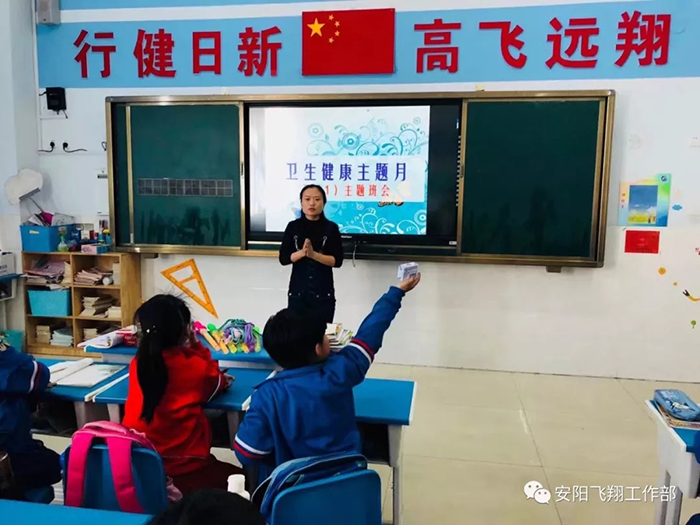 衛(wèi)生健康主題班會