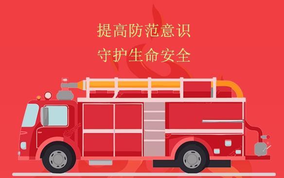 提高防范意識(shí) 守護(hù)生命安全——安陽(yáng)市飛翔學(xué)校小學(xué)部消防安全疏散演練活動(dòng)紀(jì)實(shí)