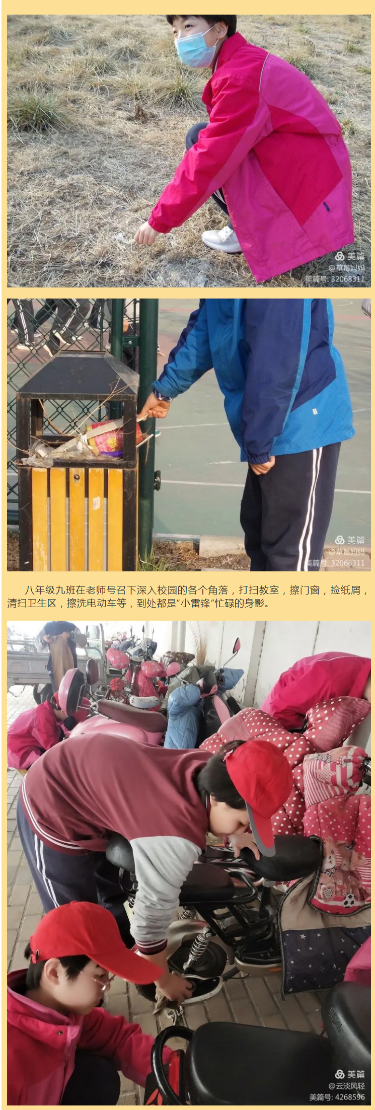 “學(xué)雷鋒精神-圓強(qiáng)國(guó)夢(mèng)想”——安陽(yáng)市飛翔學(xué)校初中部學(xué)雷鋒紀(jì)實(shí)222_01