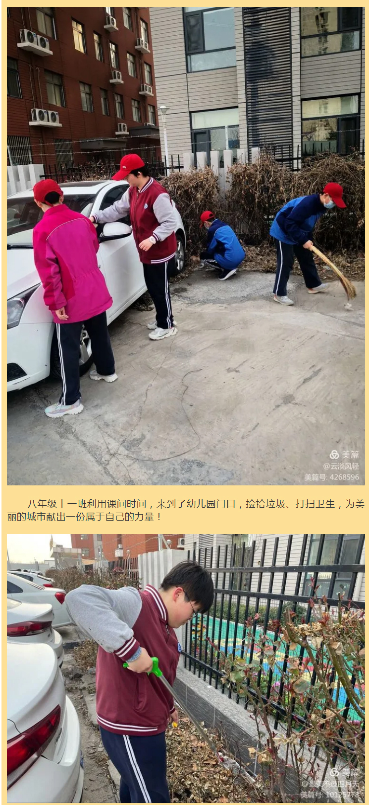 “學(xué)雷鋒精神-圓強(qiáng)國(guó)夢(mèng)想”——安陽(yáng)市飛翔學(xué)校初中部學(xué)雷鋒紀(jì)實(shí)222_04