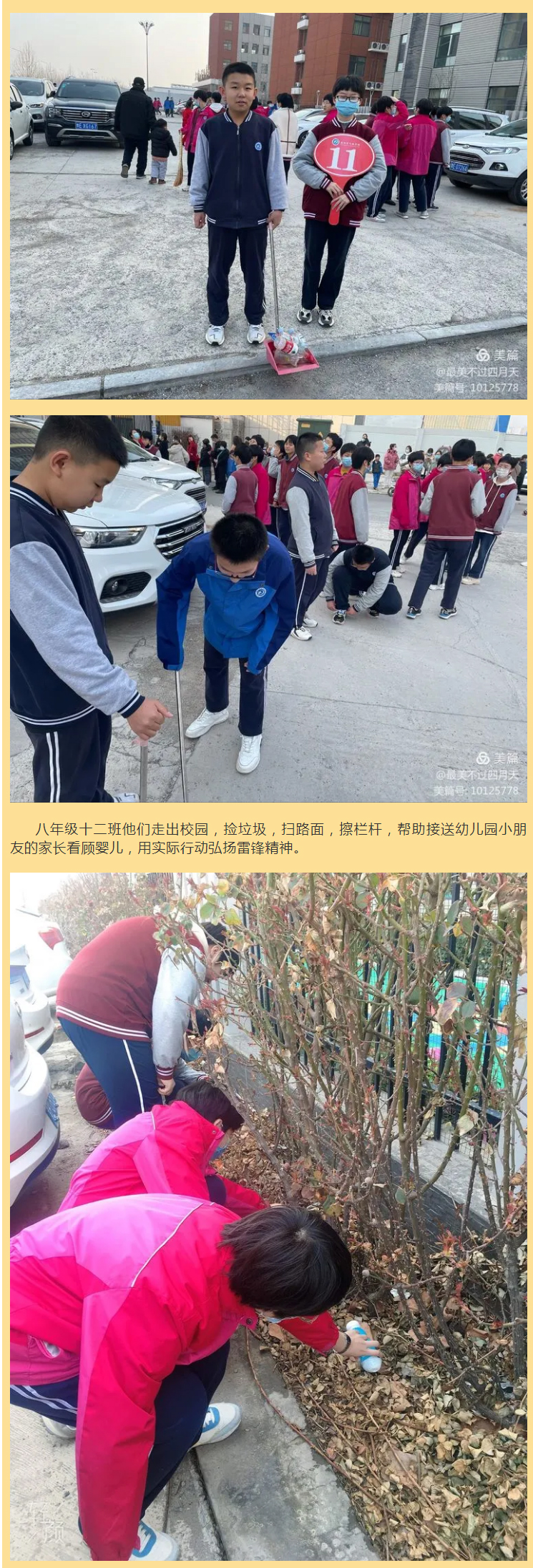 “學(xué)雷鋒精神-圓強(qiáng)國(guó)夢(mèng)想”——安陽(yáng)市飛翔學(xué)校初中部學(xué)雷鋒紀(jì)實(shí)222_05