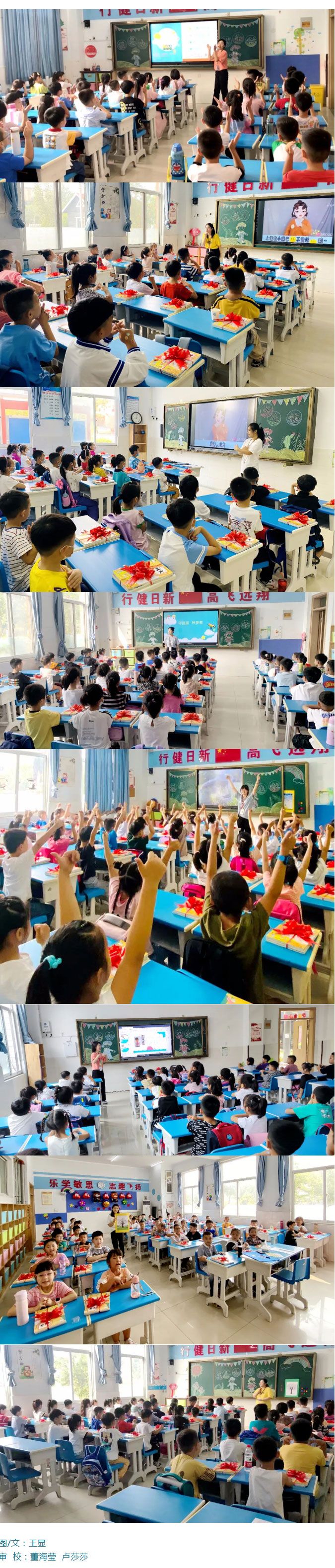 飛翔萌娃日-與你“心”相遇——安陽市飛翔學校小學部2021級一年級新生開學日紀實_07
