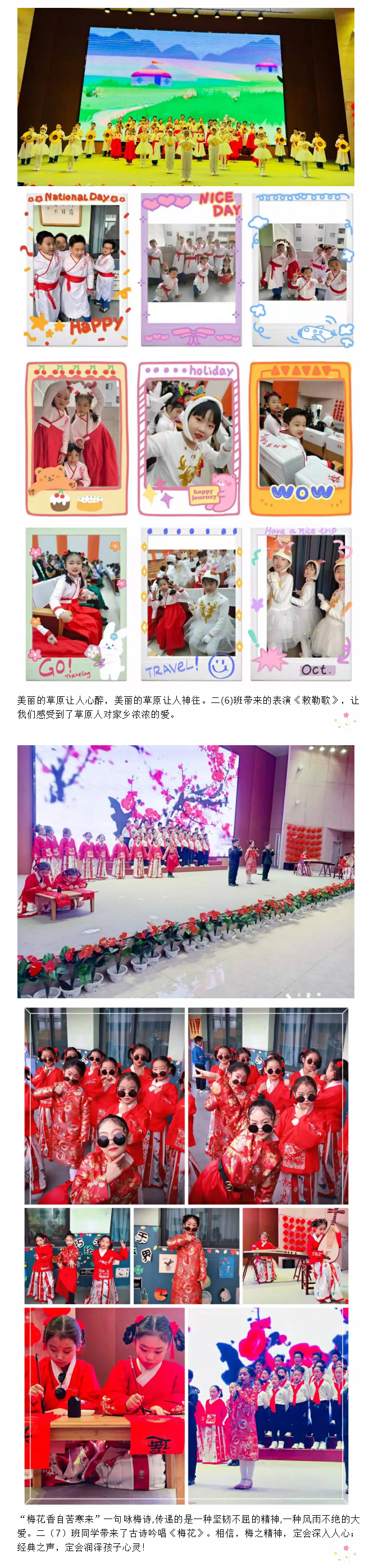 誦優(yōu)秀文化經(jīng)典-傳中華文明之脈-—安陽市飛翔學(xué)校經(jīng)典誦讀會暨元旦聯(lián)歡活動_07