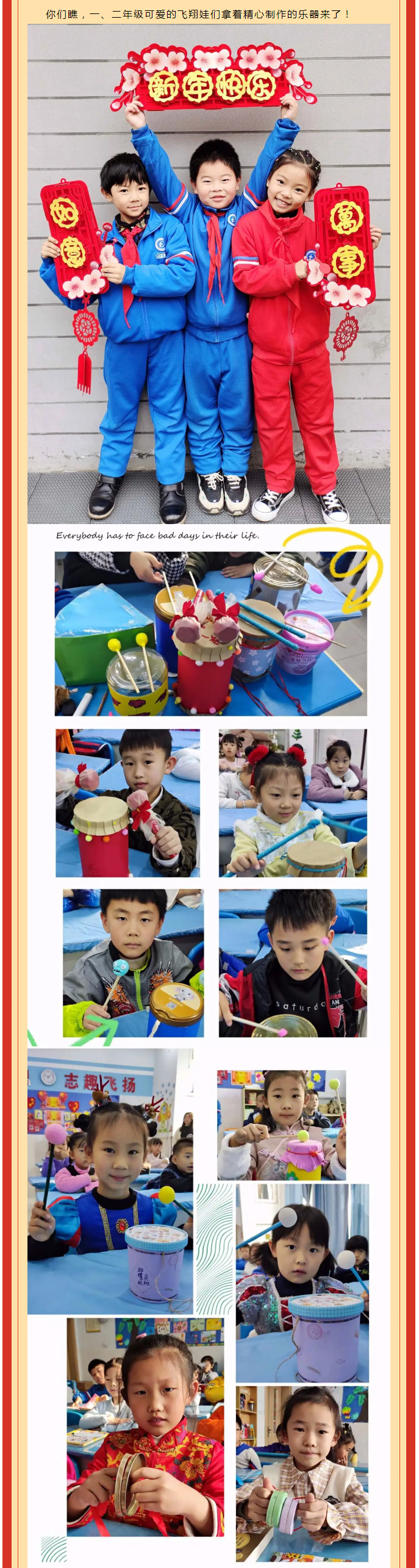 虎虎“聲”威-喜迎新年——安陽(yáng)市飛翔學(xué)校小學(xué)部音樂(lè)學(xué)科活動(dòng)記實(shí)_07