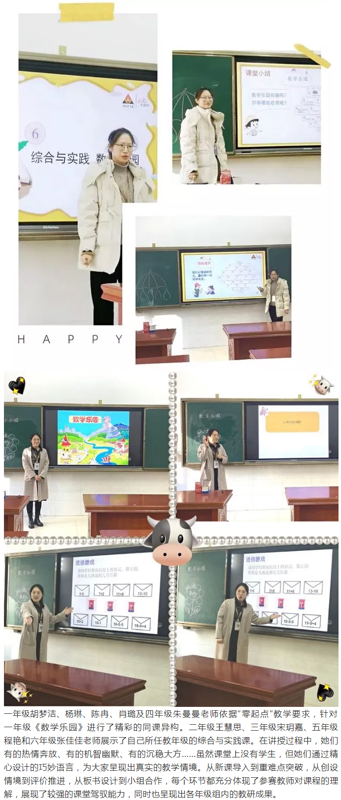 落實“雙減”重教研-微課助力“零起點”——安陽市飛翔學校小學部數(shù)學組教研活動紀實_03
