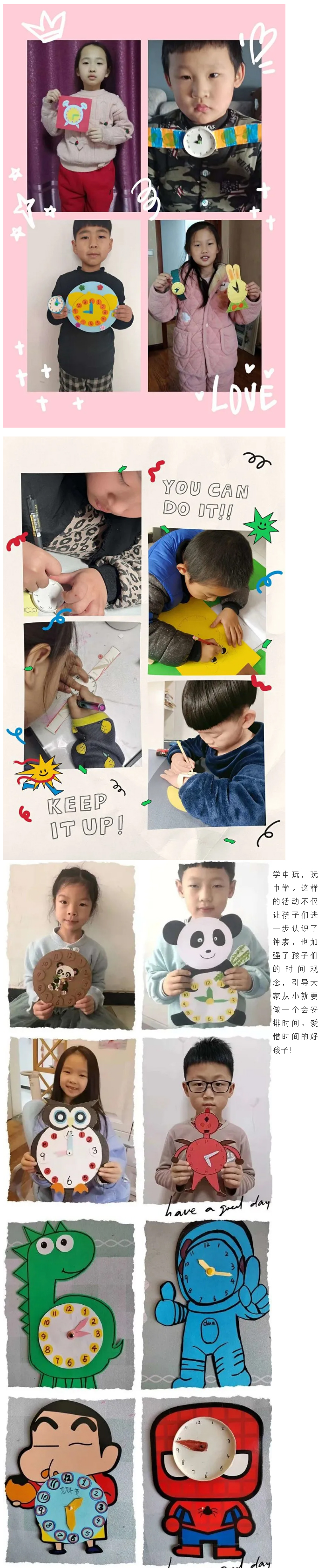 趣味學數(shù)學-創(chuàng)意來制作——安陽市飛翔學校小學部數(shù)學“零起點”教學活動紀實_06