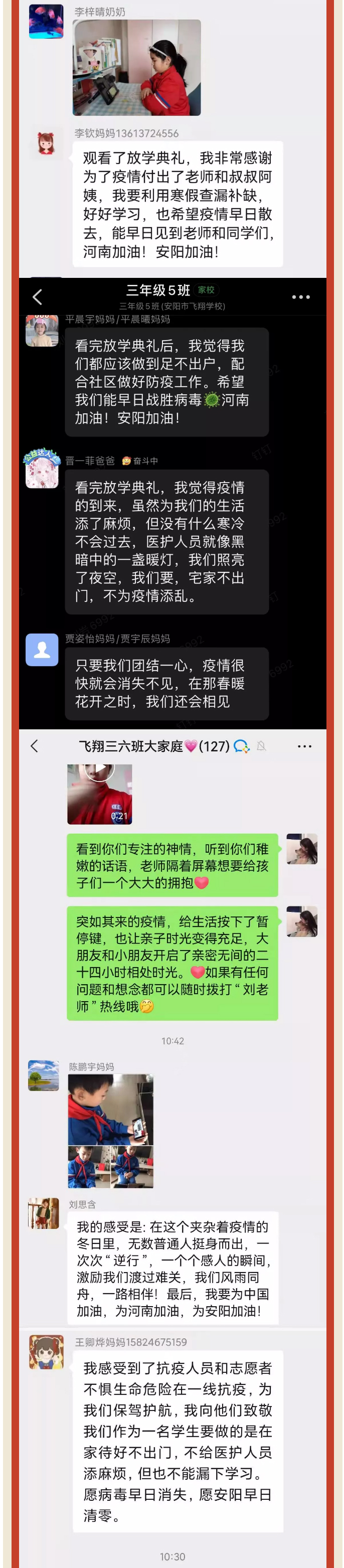 觀典禮、訴心聲、說(shuō)感受-——放學(xué)典禮暖心瞬間_07
