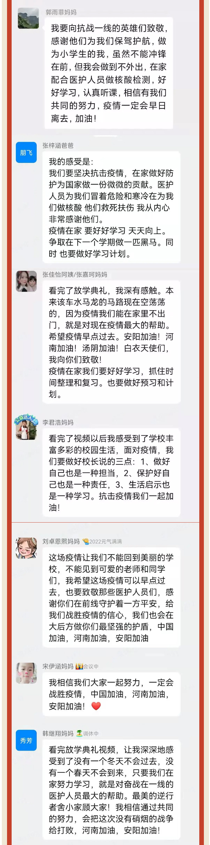 觀典禮、訴心聲、說(shuō)感受-——放學(xué)典禮暖心瞬間_08